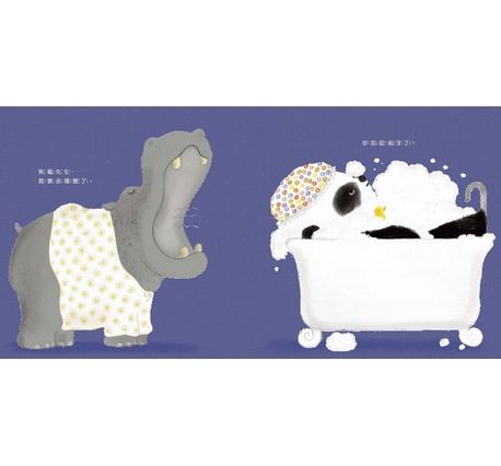 晚安，熊貓先生